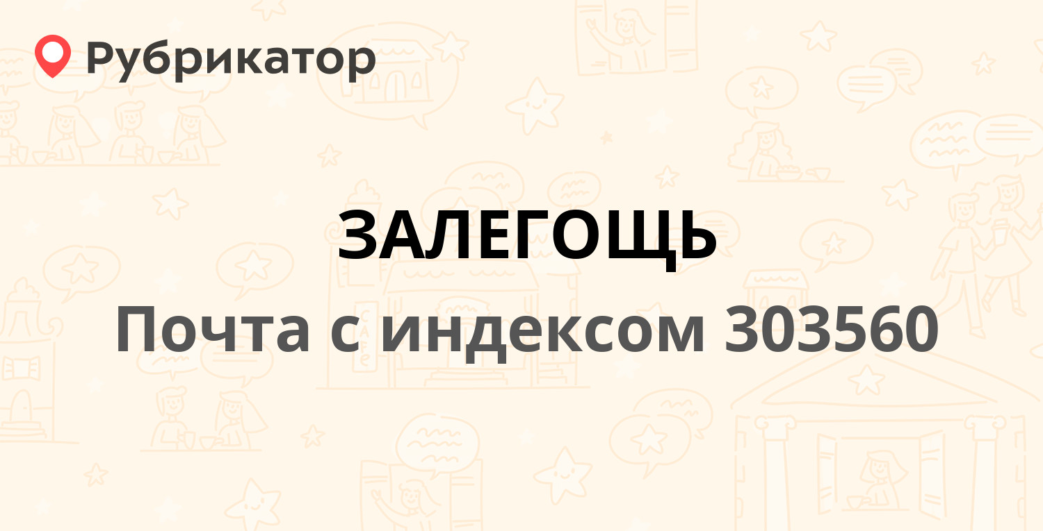 Почта нягань поселок режим работы телефон