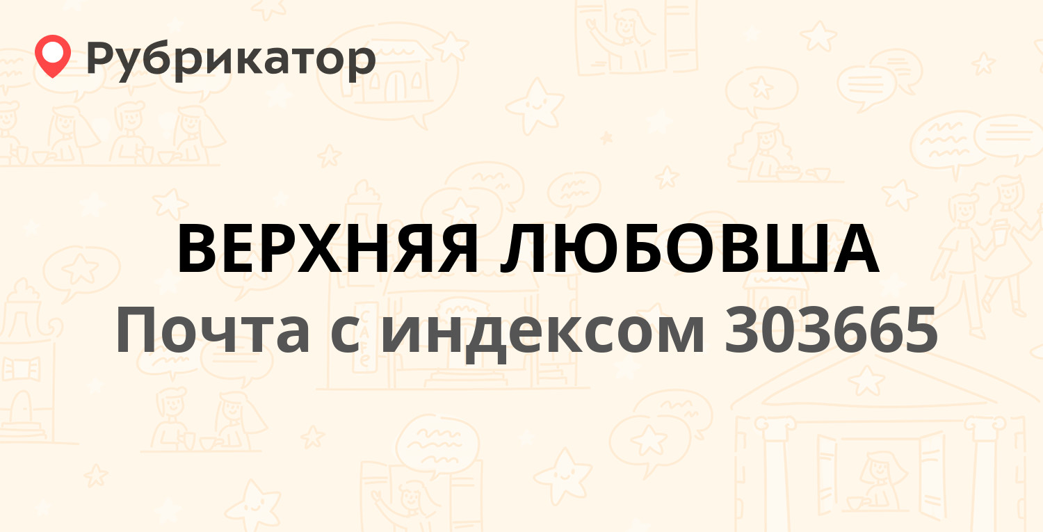 Почта красное село режим работы телефон