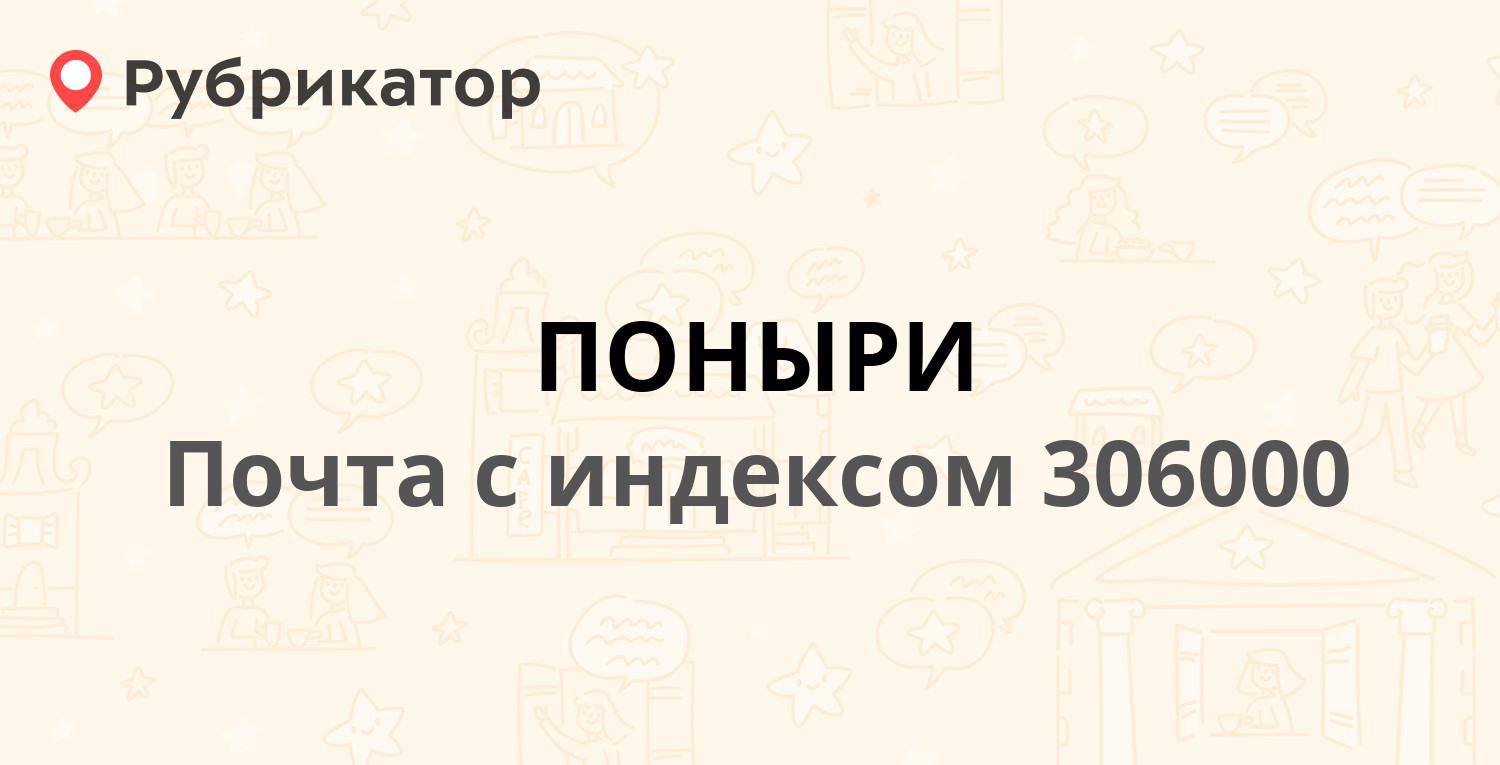 Почта сосногорск