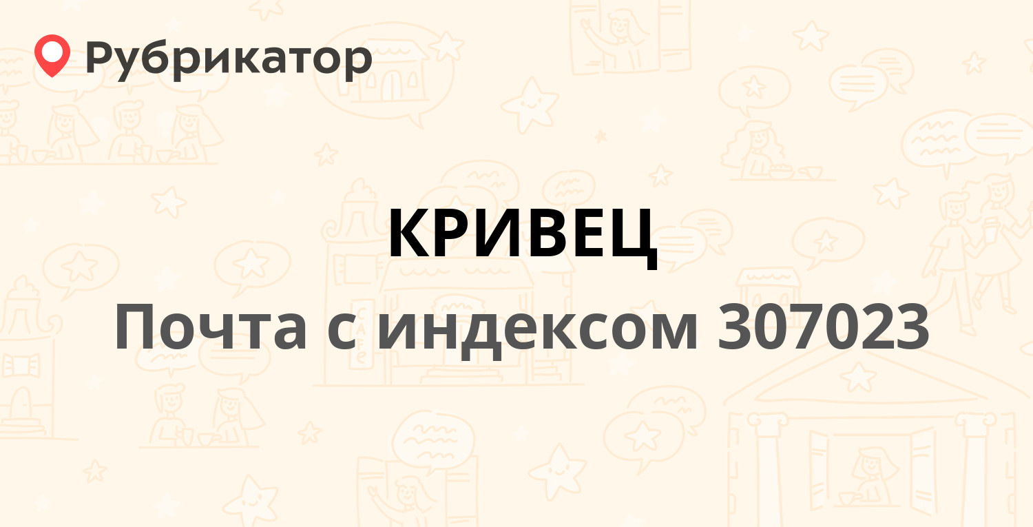 Травма в красном селе режим работы телефон