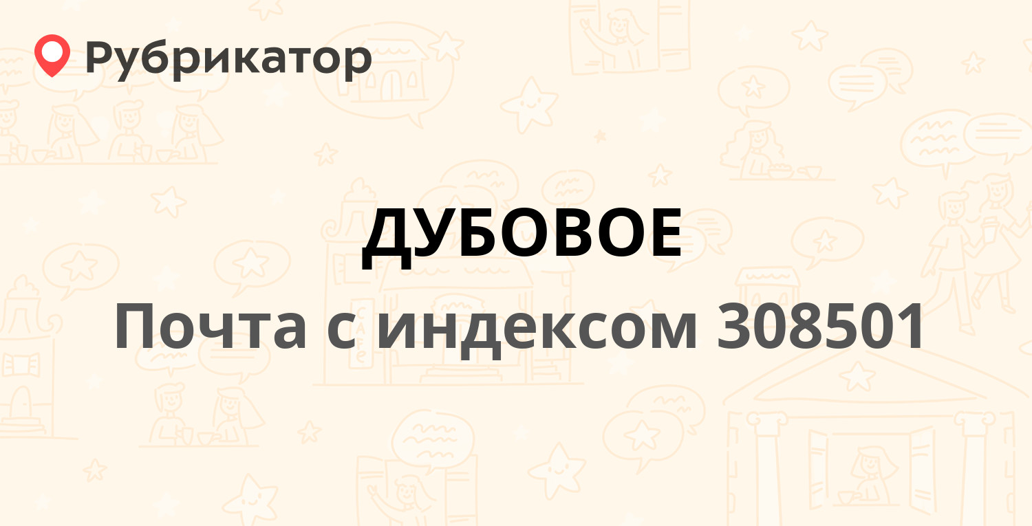 Работа почты 2023