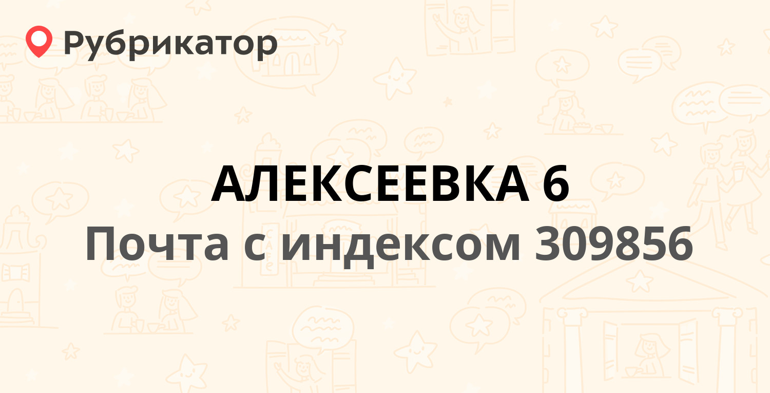 Почта нягань поселок режим работы телефон