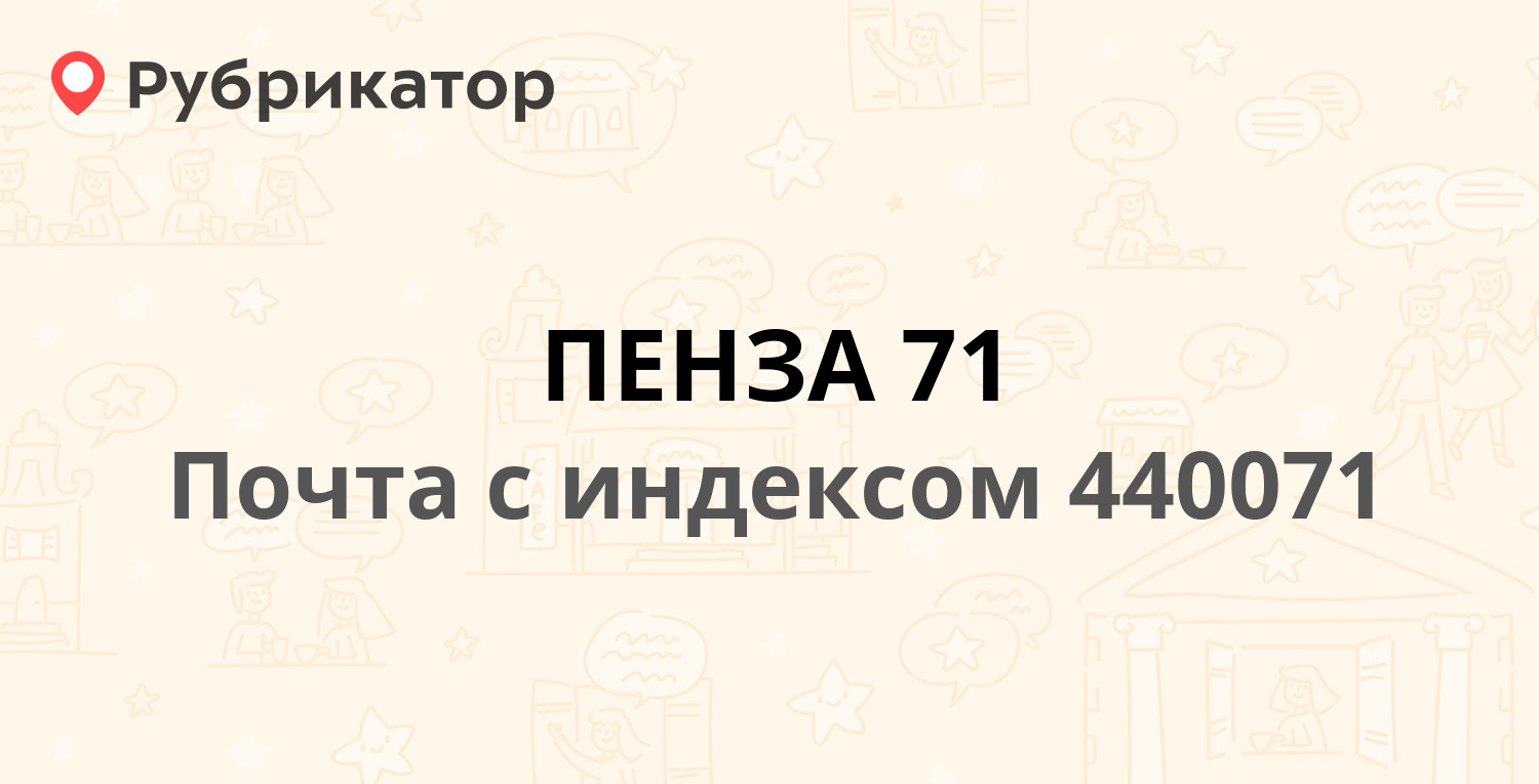 Работа сторожем в пензе вакансии