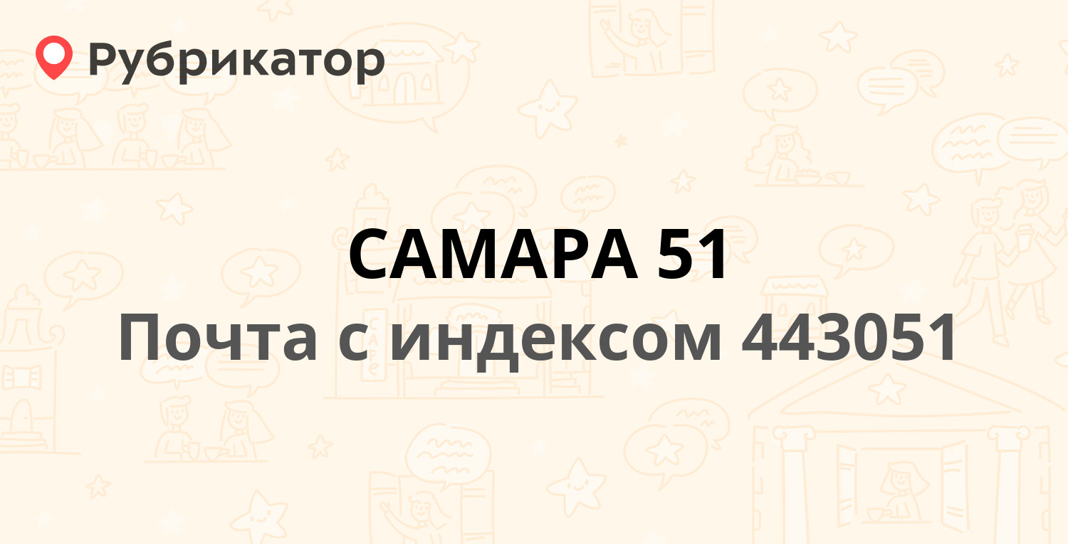 Почта 29 режим работы