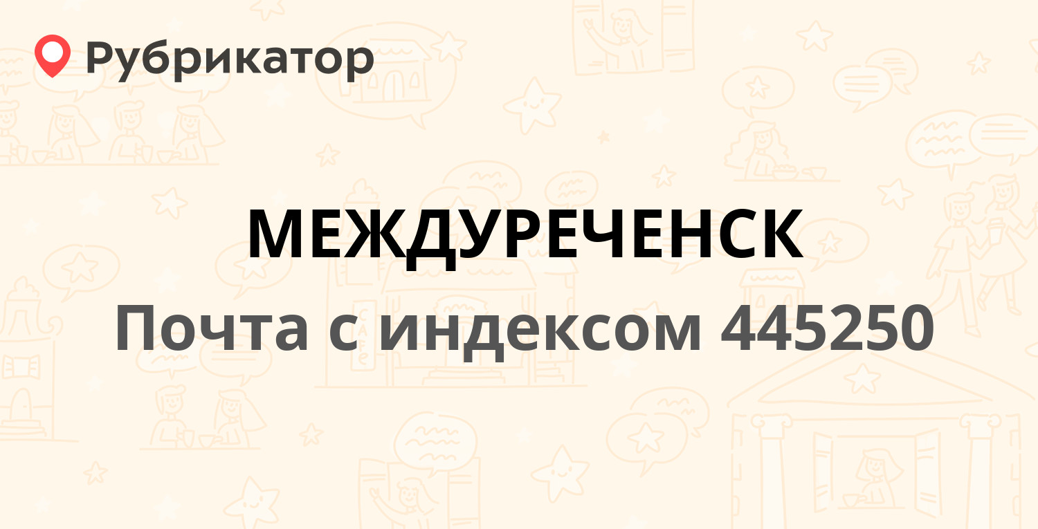 Мтс кинель режим работы