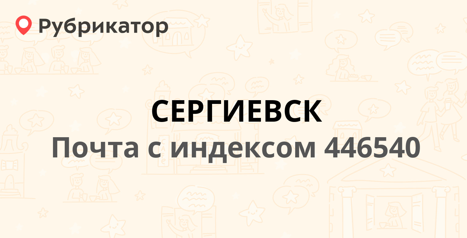 Сергеевская барахолка