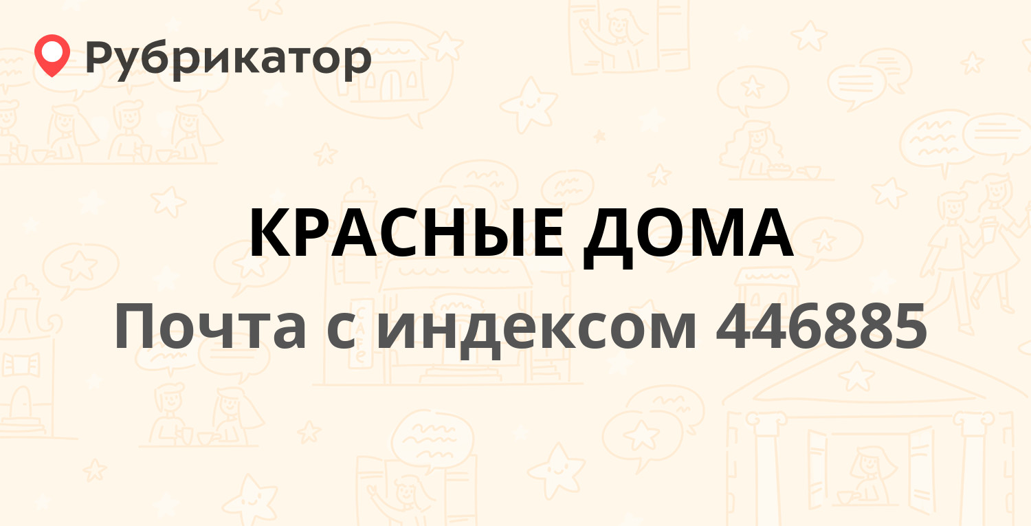 Почта красное село режим работы телефон