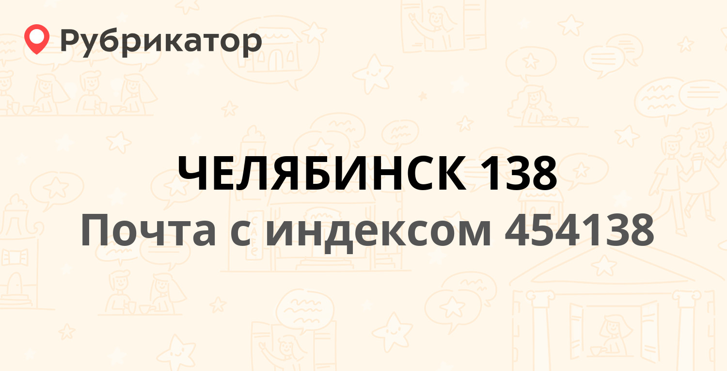 Комсомольский режим работы