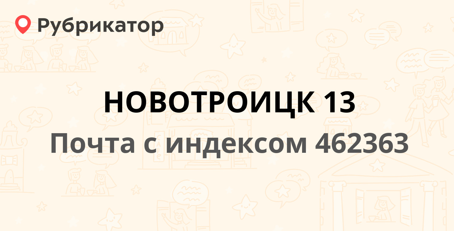 Почт в августе 2024