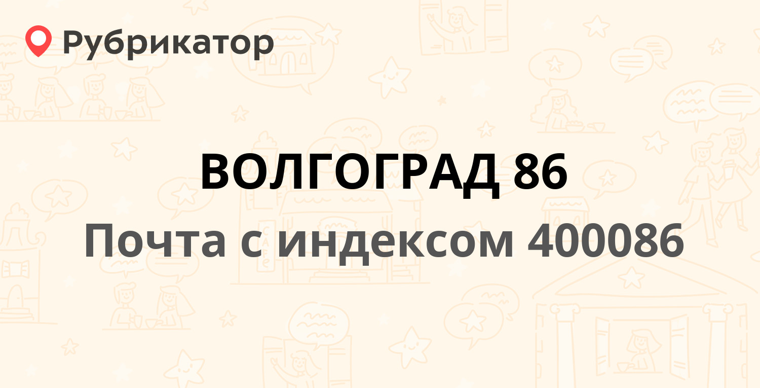 Почта россии судостроительная 13 режим работы телефон