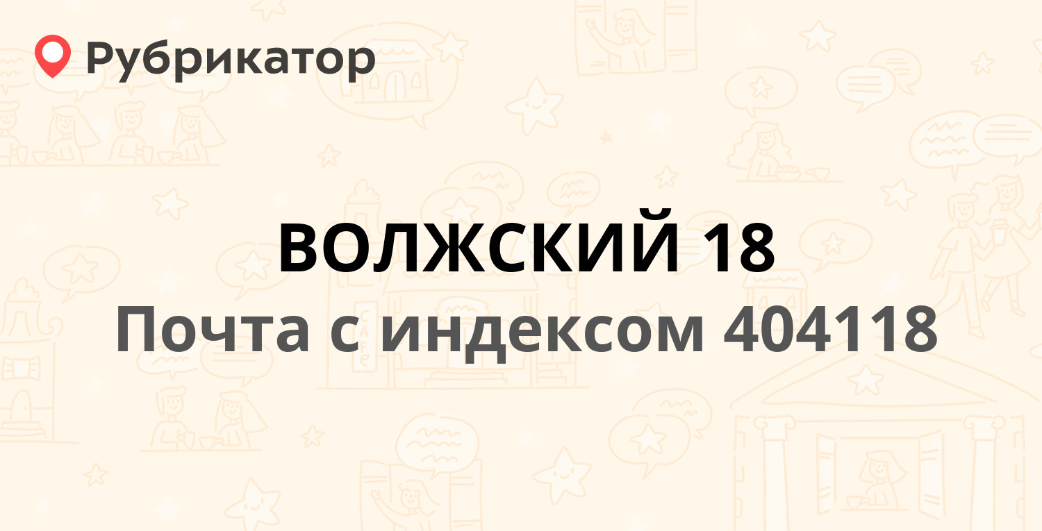 Прокуратура волжский режим работы и телефон