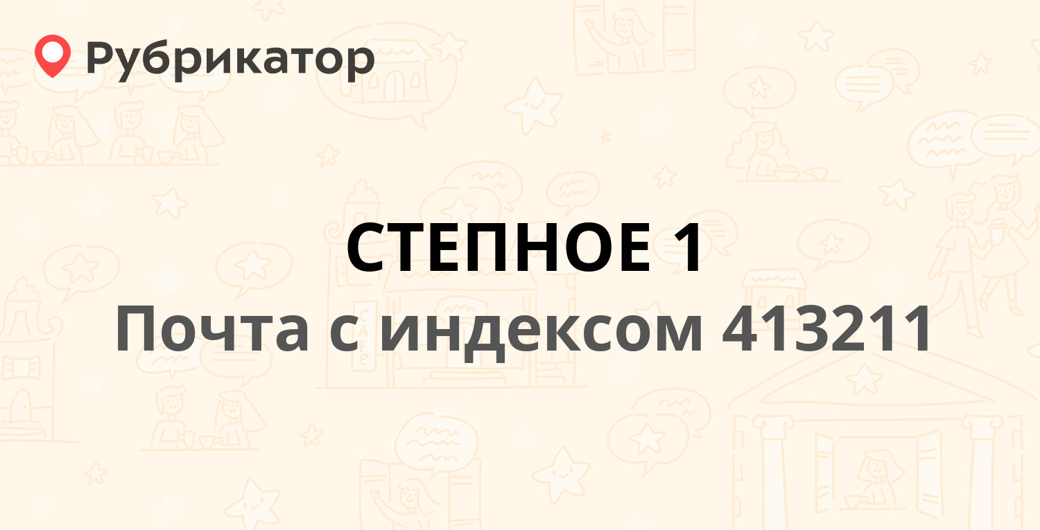 Номер телефона майкоп