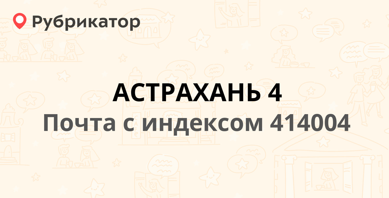 Почта мурманск режим работы