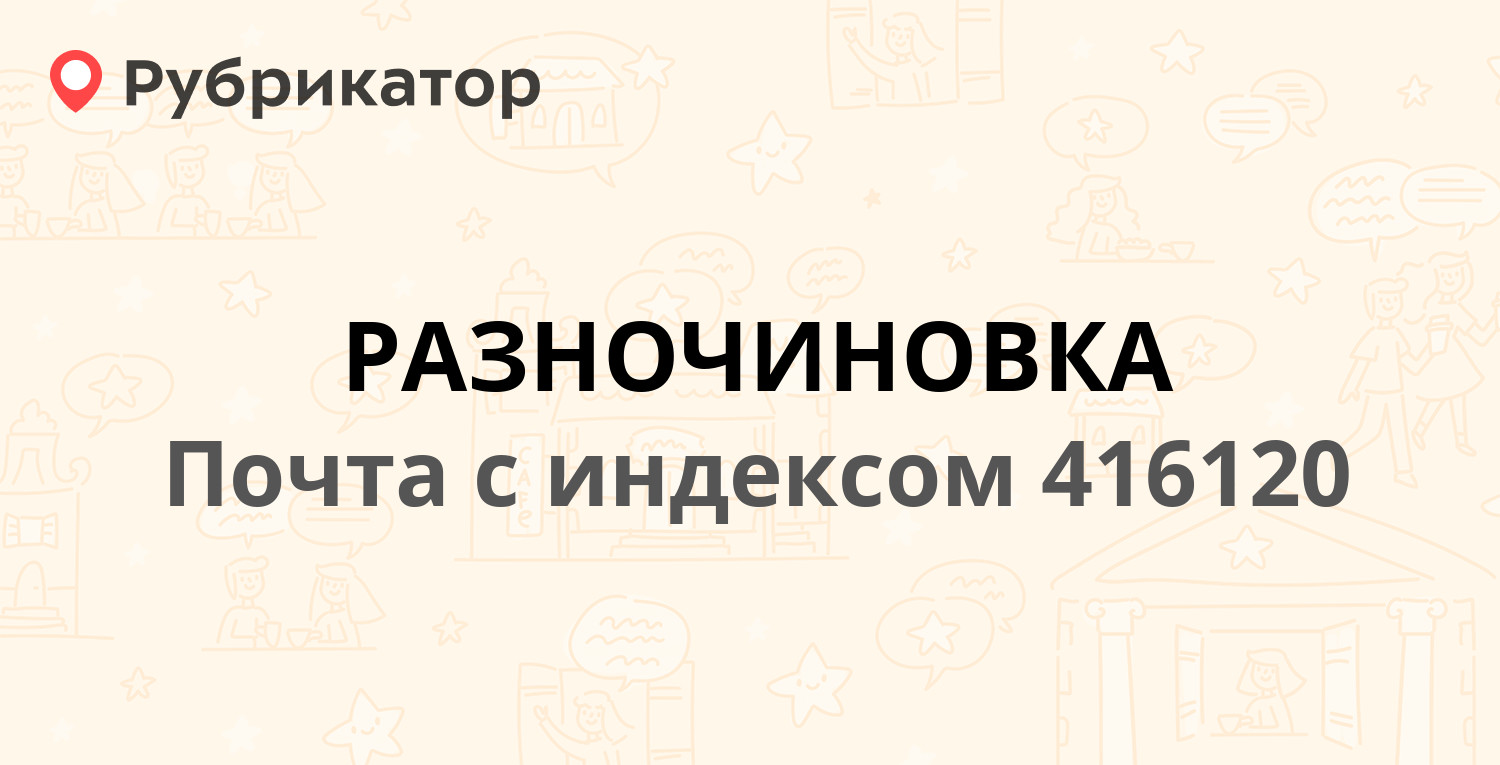 Номер телефона некрасовой