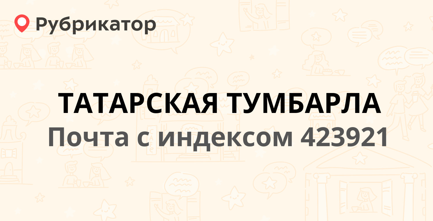 Почта красное село режим работы телефон