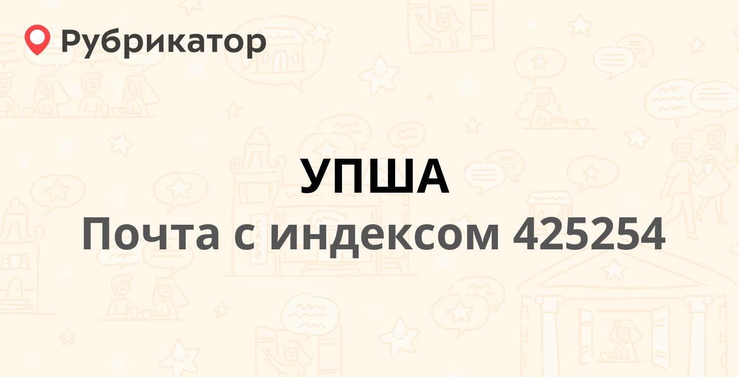 Почта россии медведево марий эл режим работы телефон