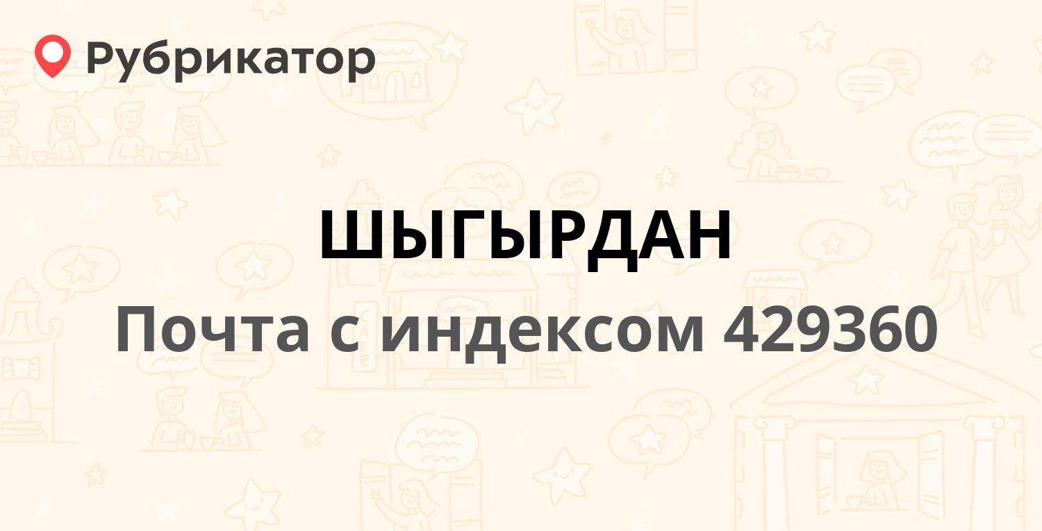 Почта красное село режим работы телефон