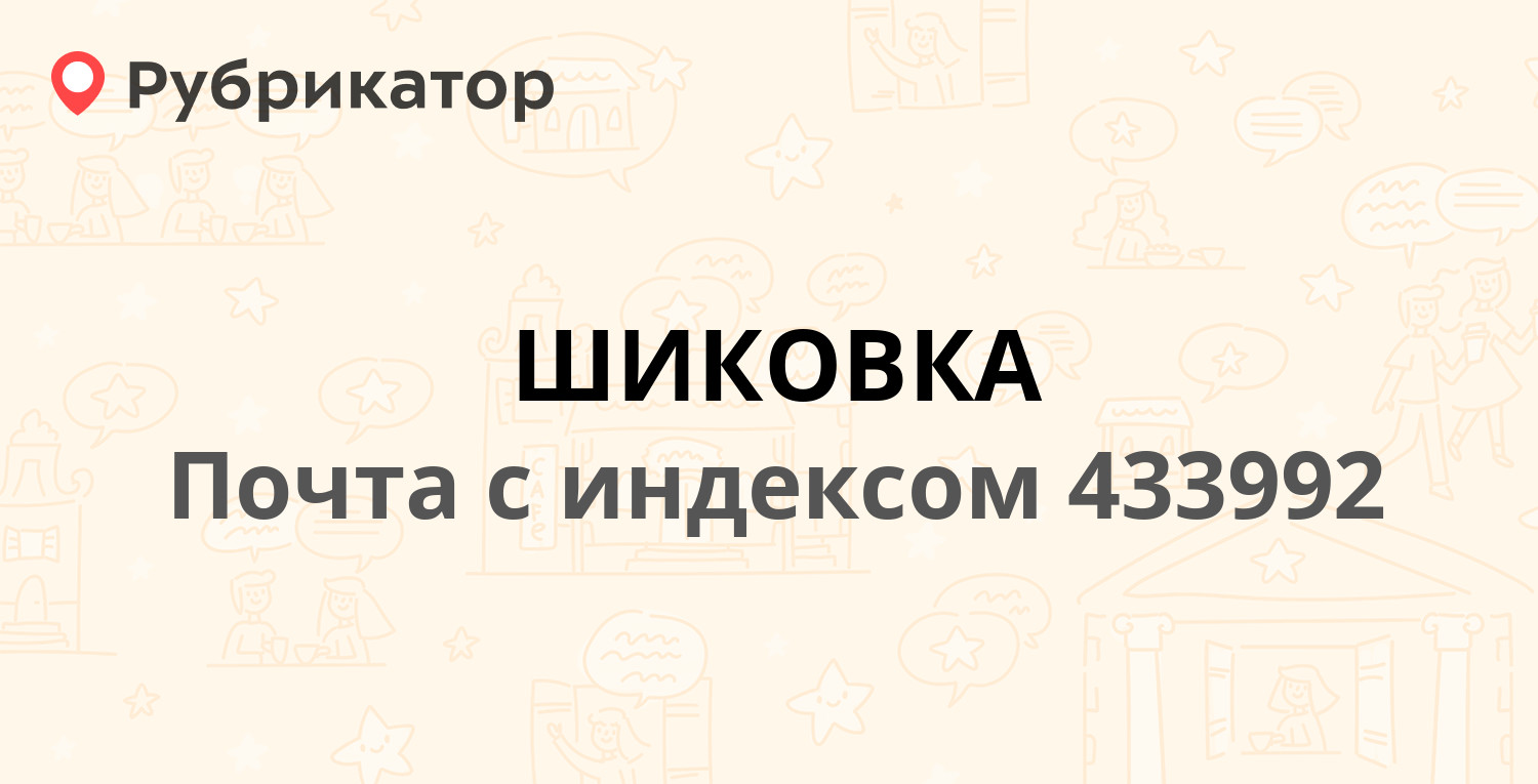 Павловский посад теле2 режим работы