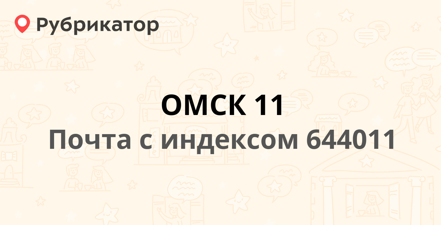 Режим работы енисейская 37