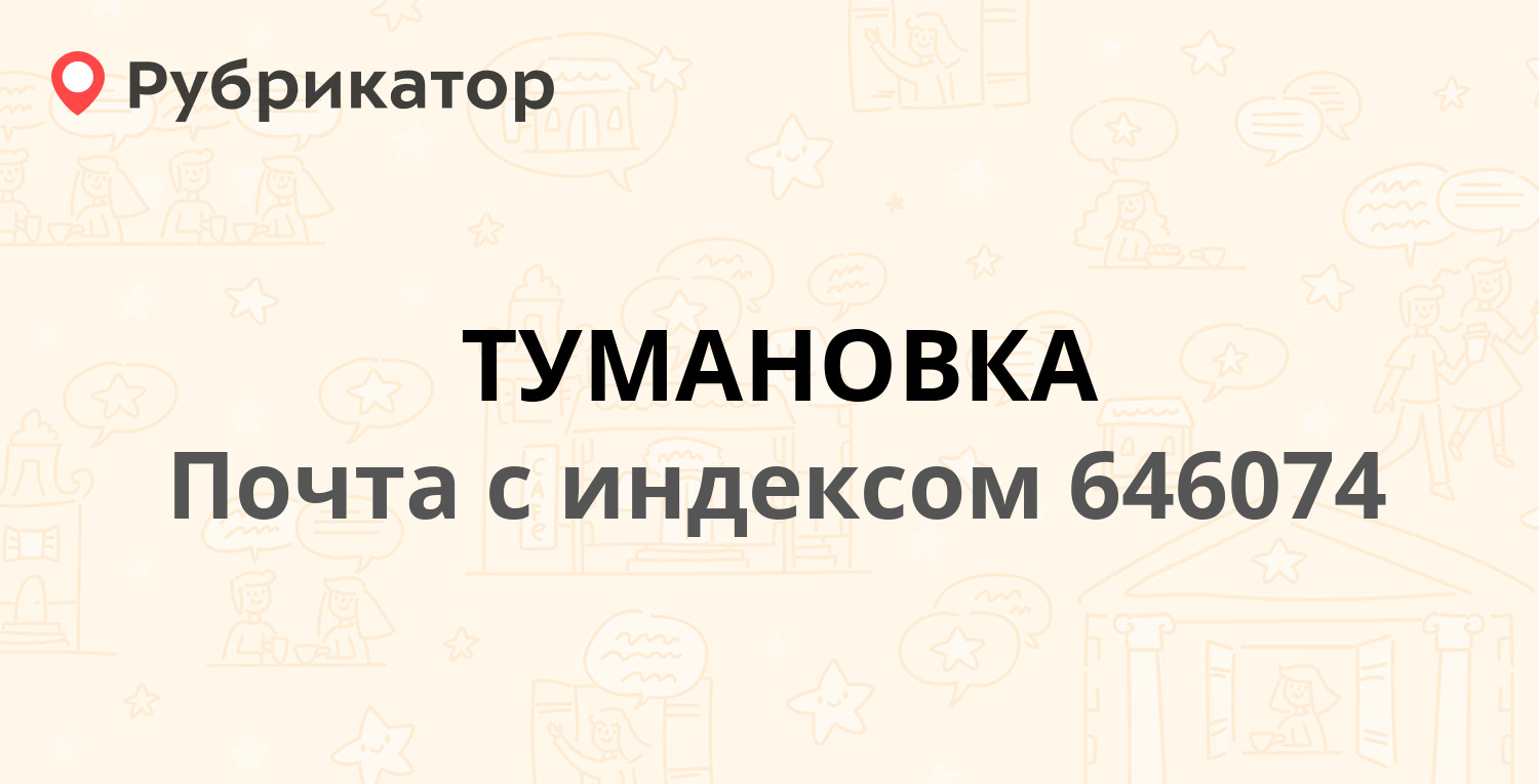 Москаленский загс режим работы телефон