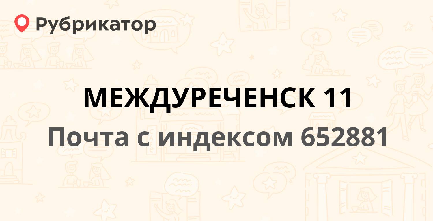 Почта нижнекамск строителей 20 режим работы телефон