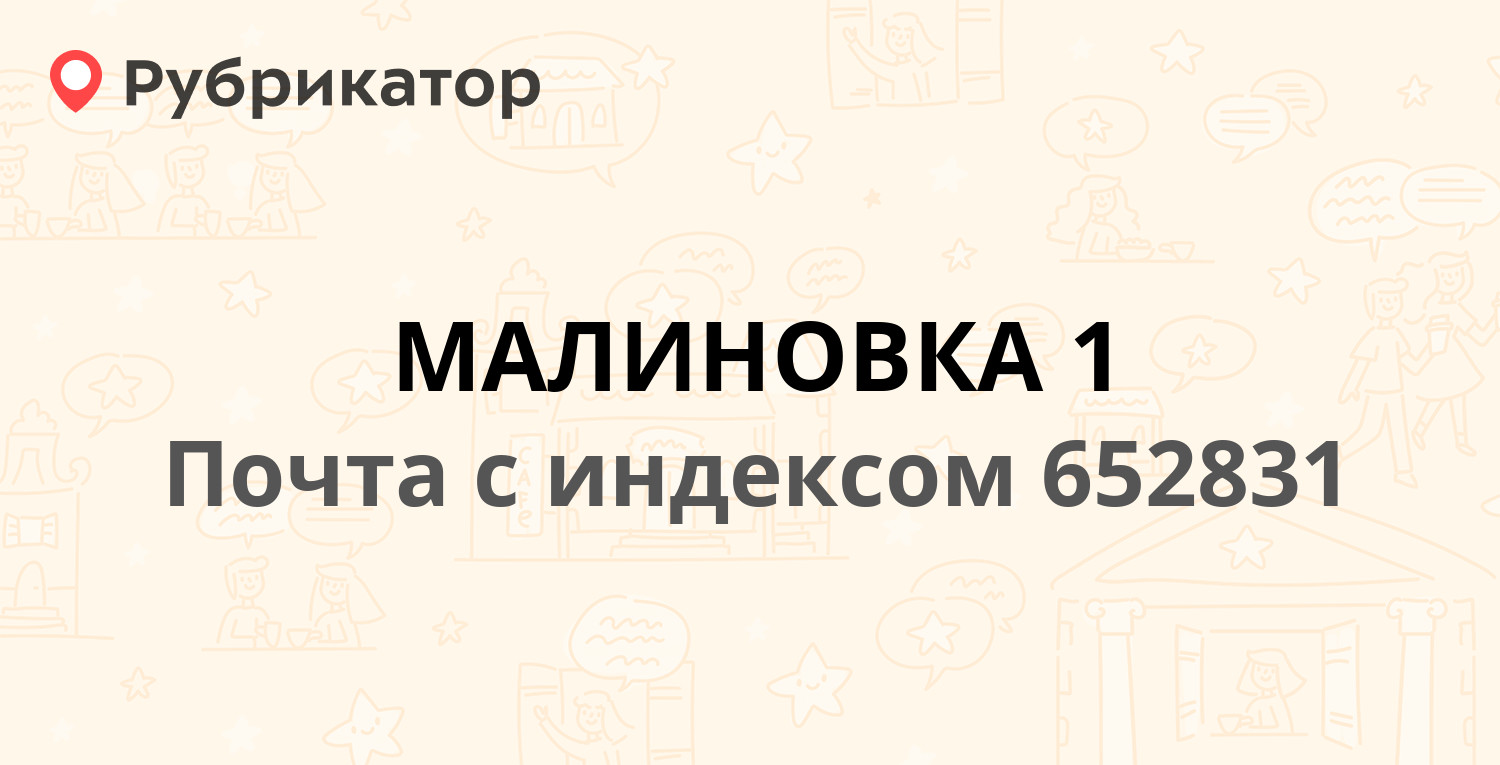 Почта усинск телефоны