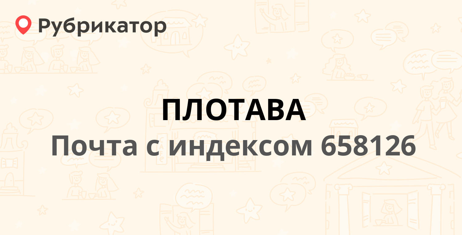 Славгород загс режим работы алтайский край телефон