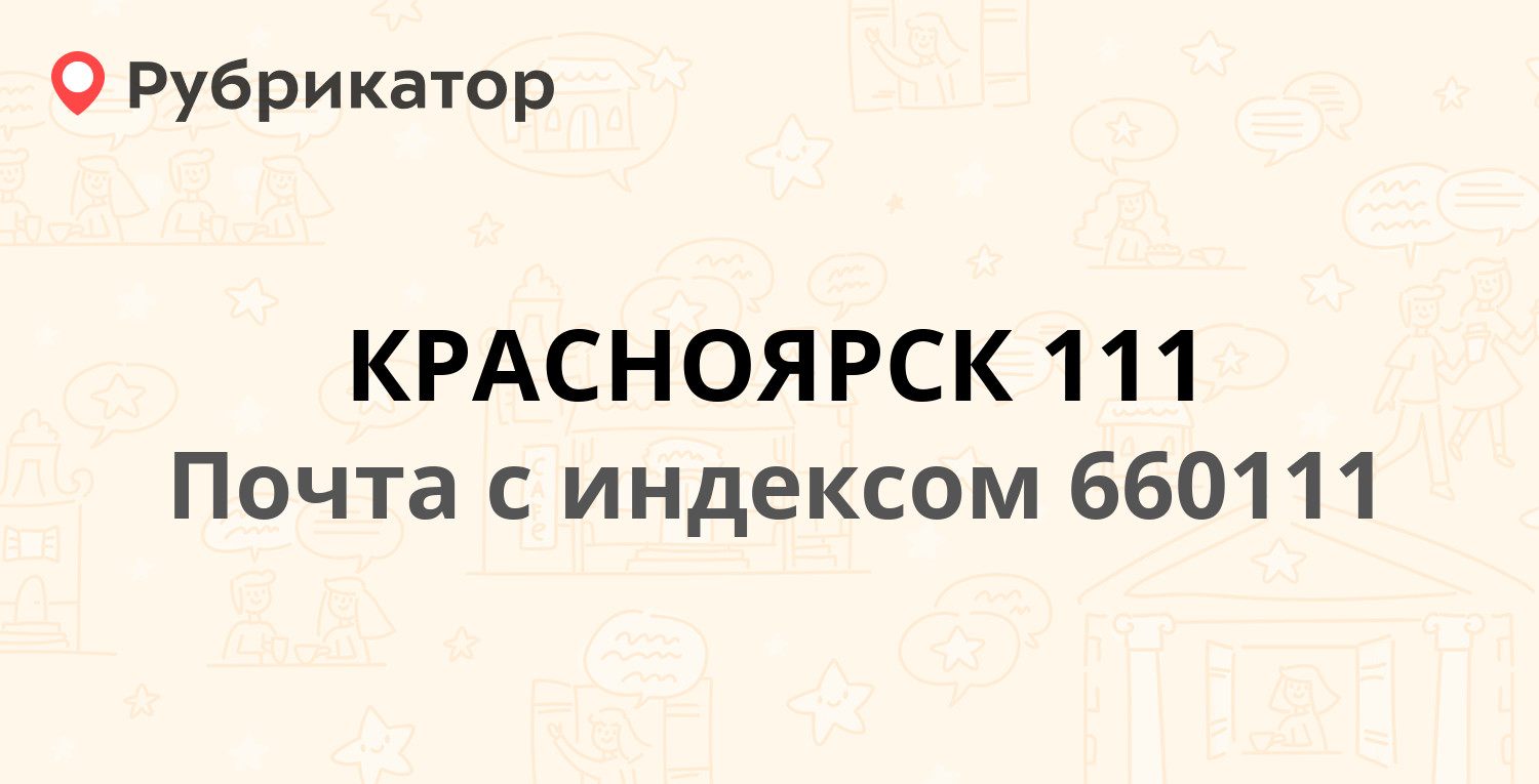 Режим работы почты альметьевск