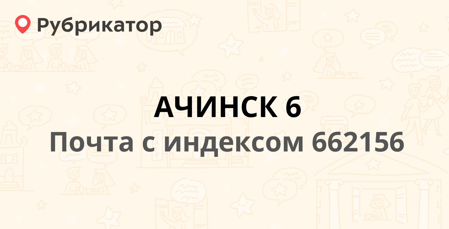 Работа ачинск соцзащита