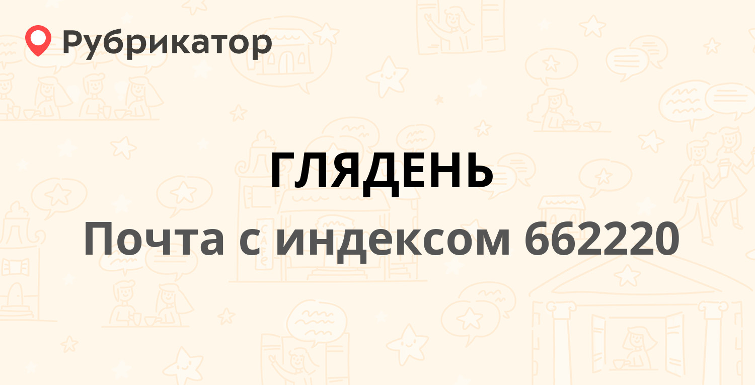 Почта нягань поселок режим работы телефон