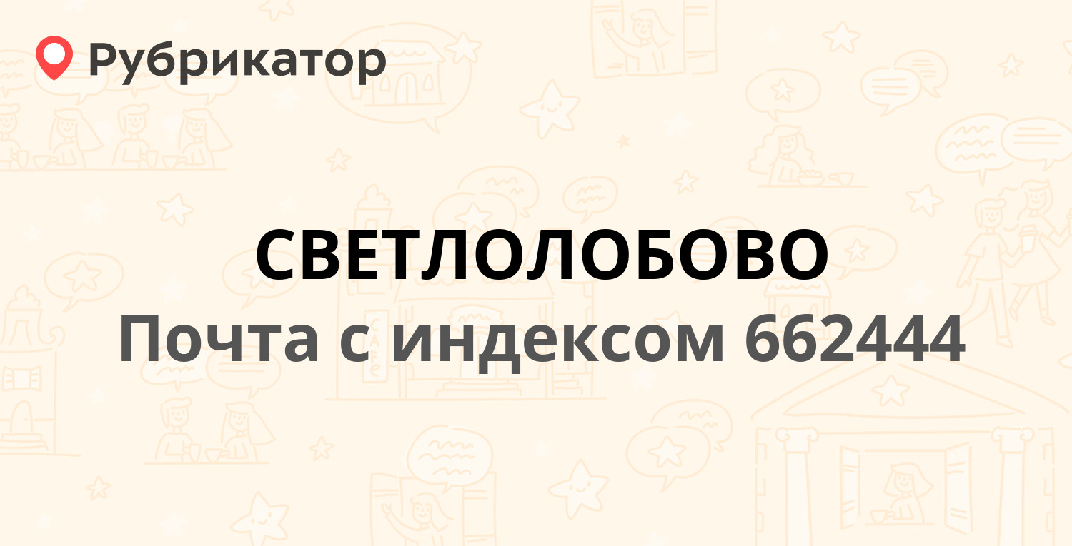 Рабочий край телефон