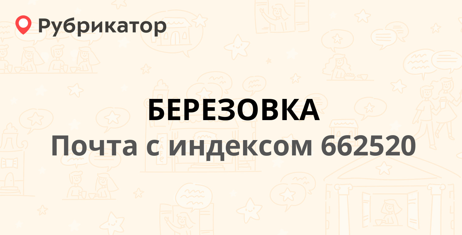 Туран железногорск илимский режим работы телефон