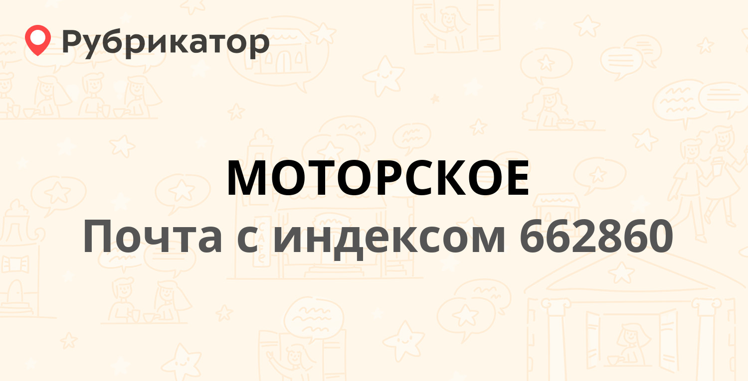 Паспортный стол березовка красноярский край режим работы телефон