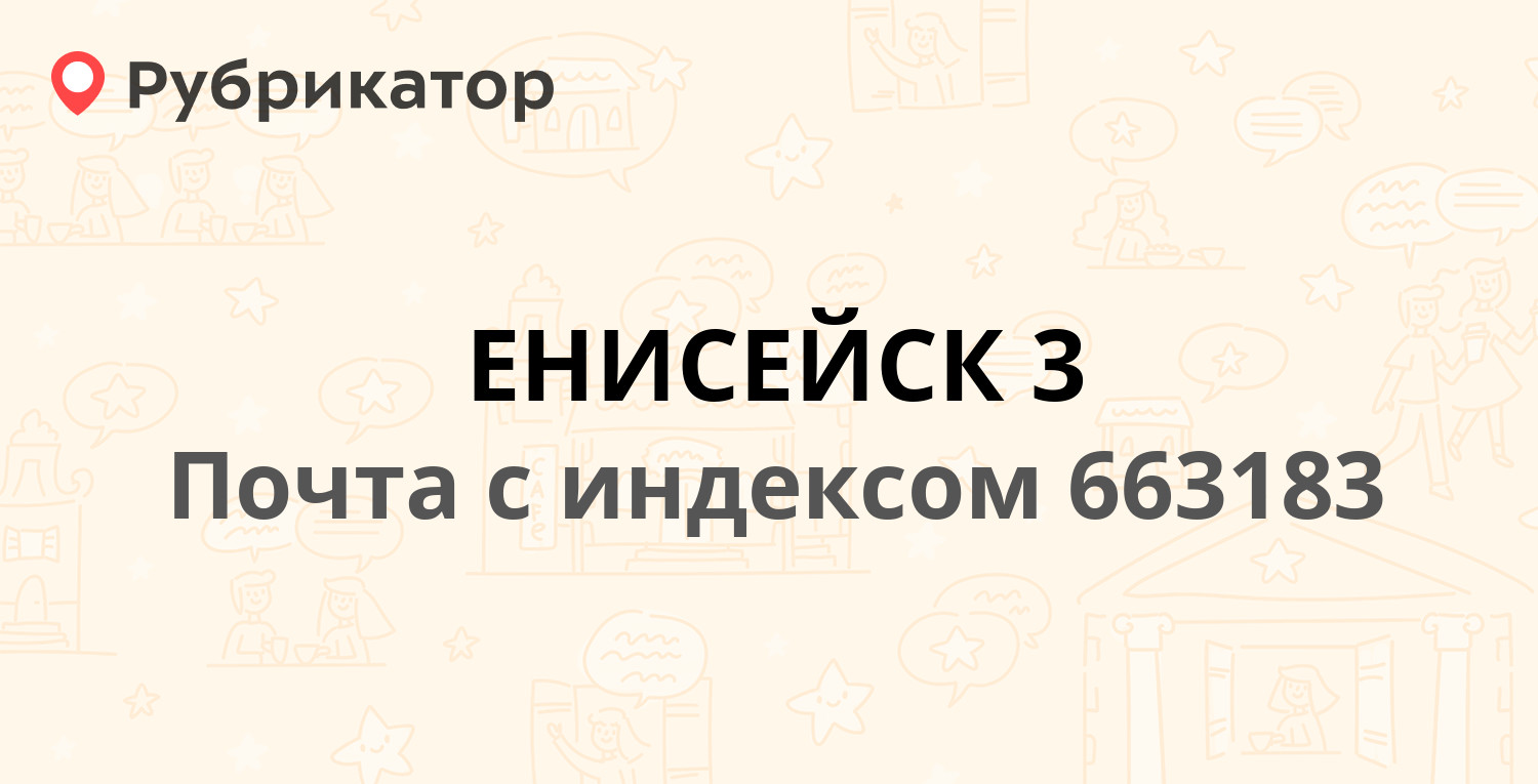 Росбанк минусинск ванеева режим работы телефон