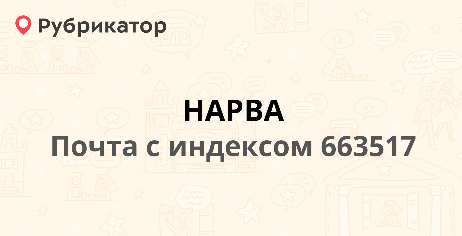 Почта зеленогорск красноярский край