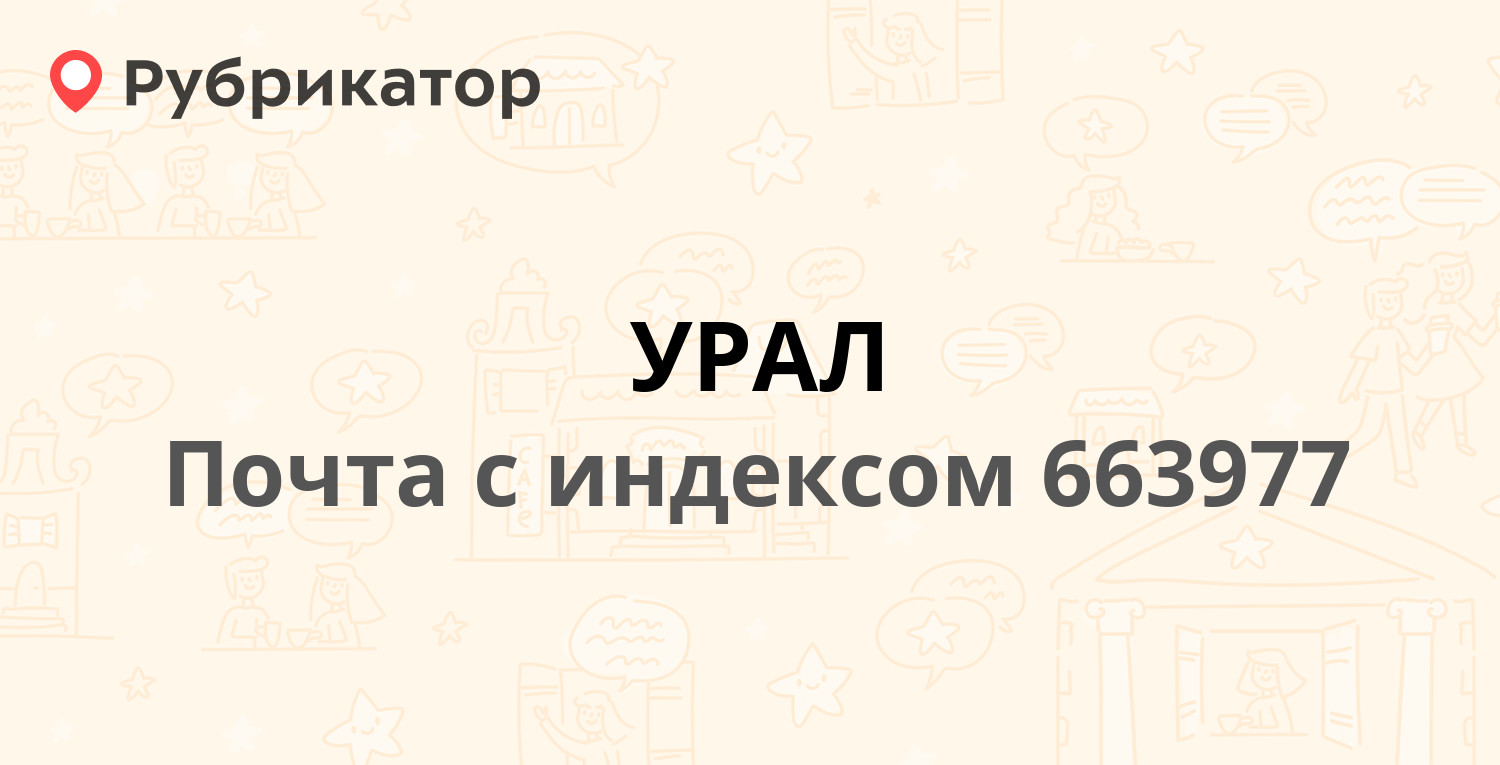 Почта кандалакша первомайская режим работы телефон