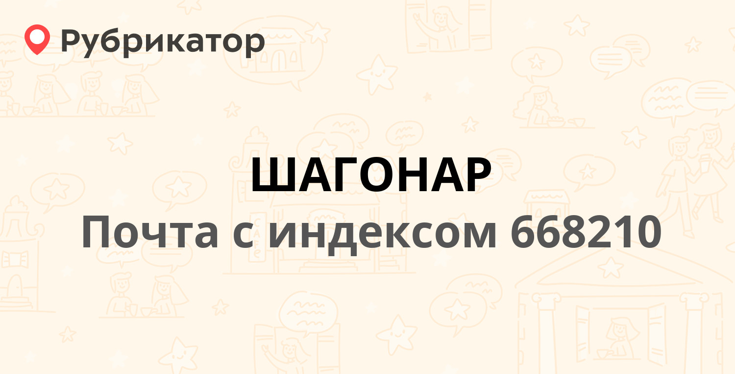 Почта октябрьская график