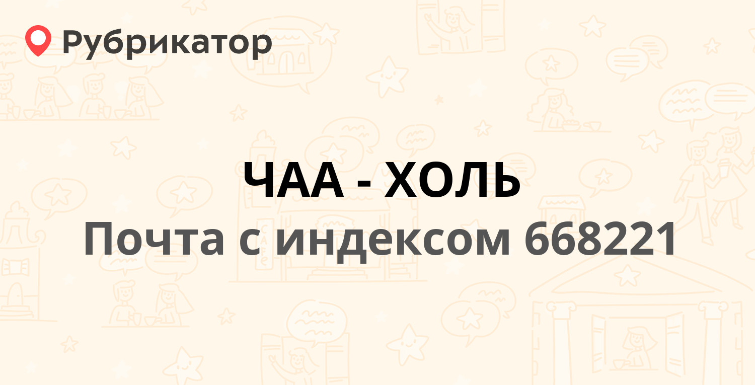 Номера телефонов кызыл