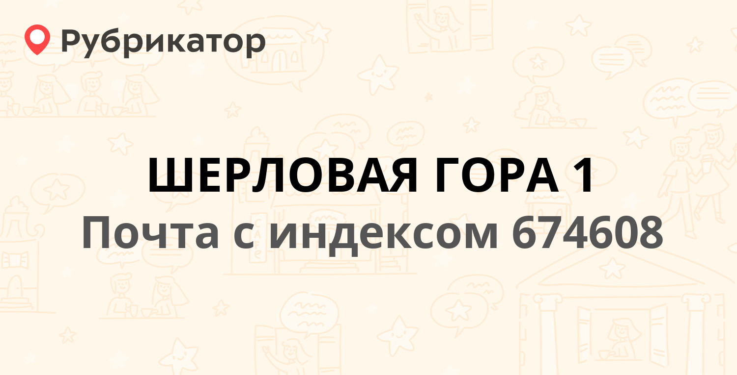 Озон высокая гора режим работы телефон