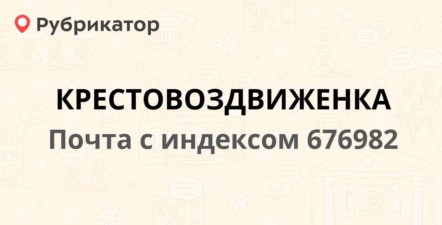 Почта красное село режим работы телефон