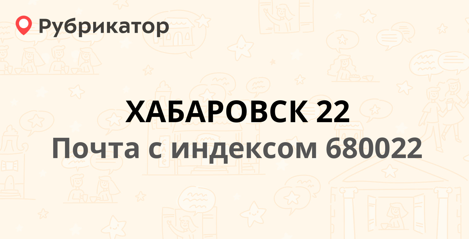 Налоговая хабаровск режим работы