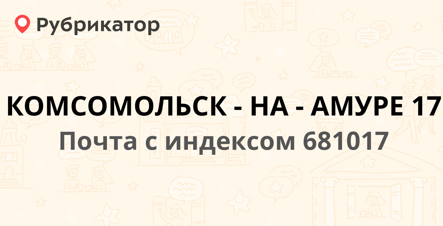 Почта в рассказово на гагарина режим работы телефон