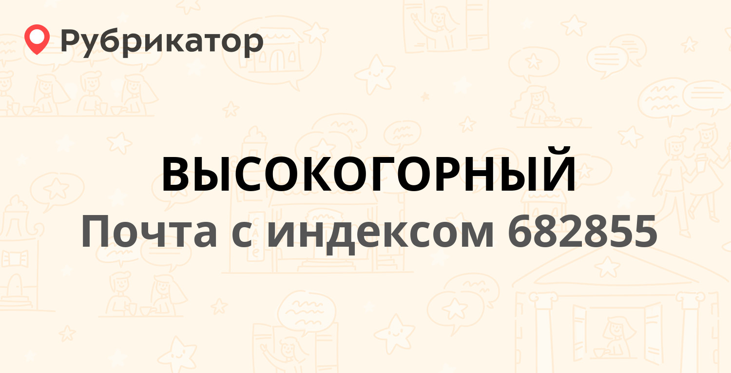 Почта вольск комсомольская 164 режим работы телефон