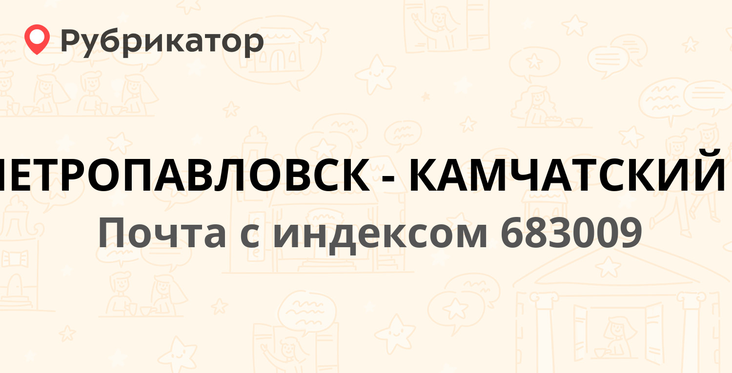 Почта академика павлова режим работы телефон