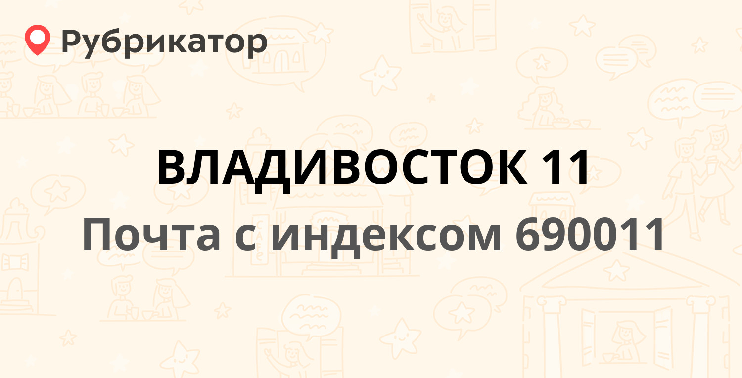 Мрэо сафоново режим работы 2021 телефон