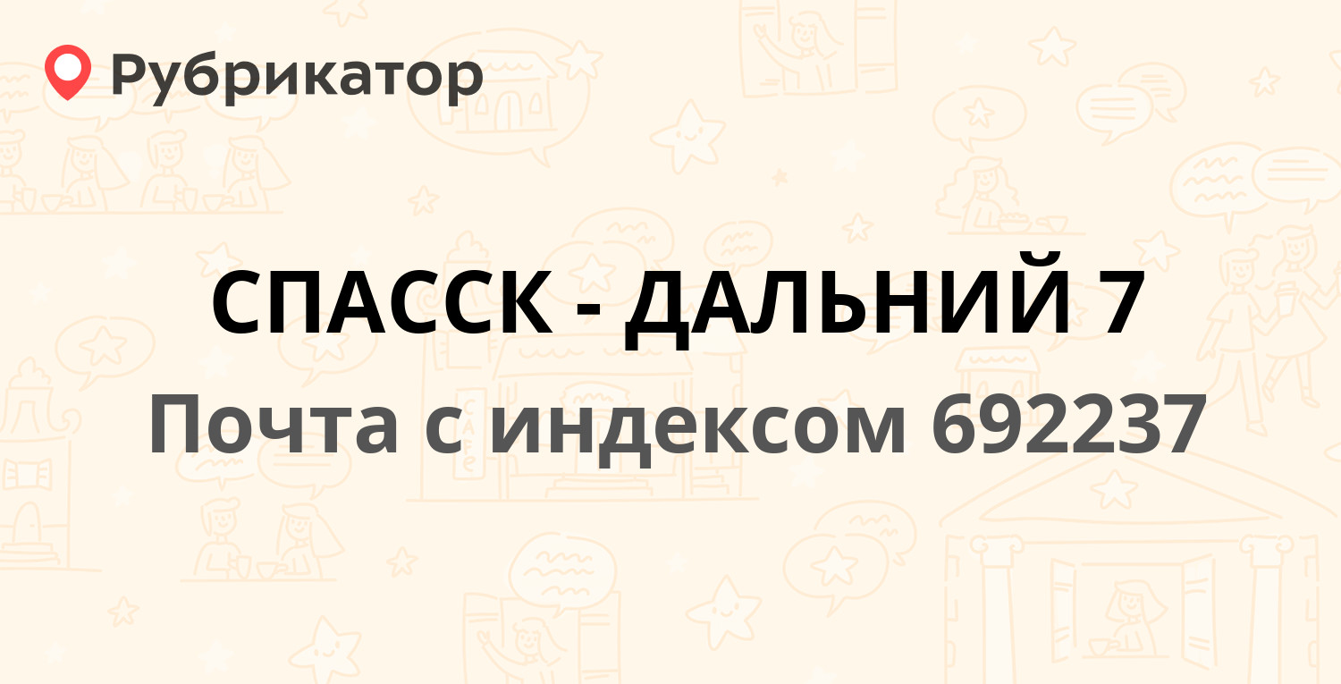 Почта усинск парковая режим работы телефон