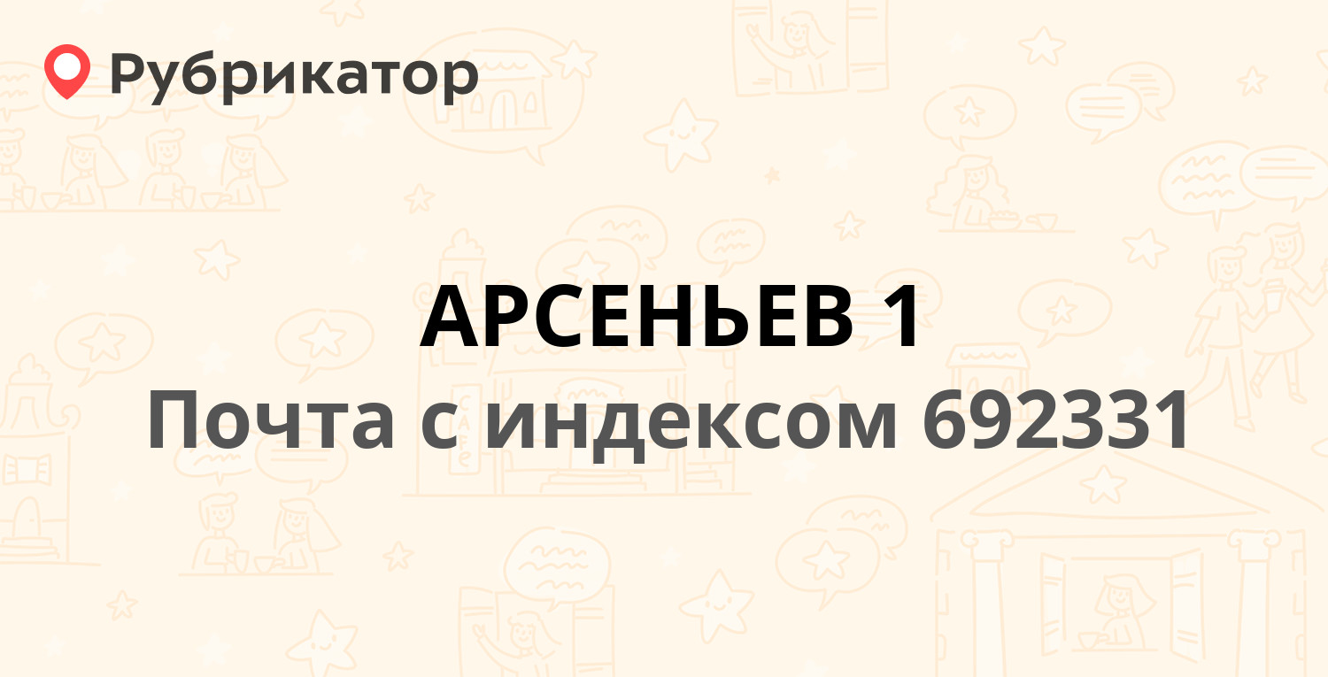 пицца просто арсеньев режим работы фото 65