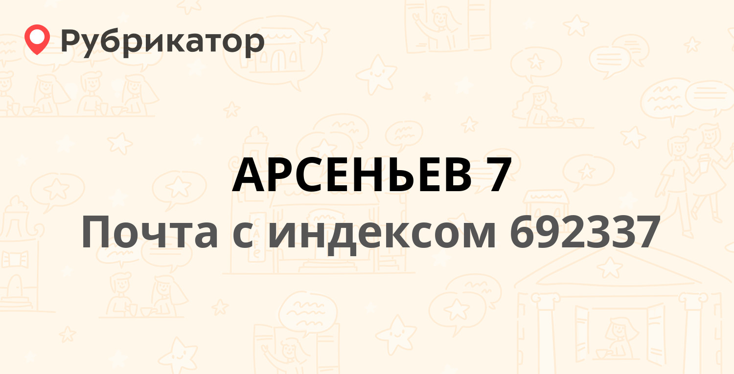 Номер телефона виктории