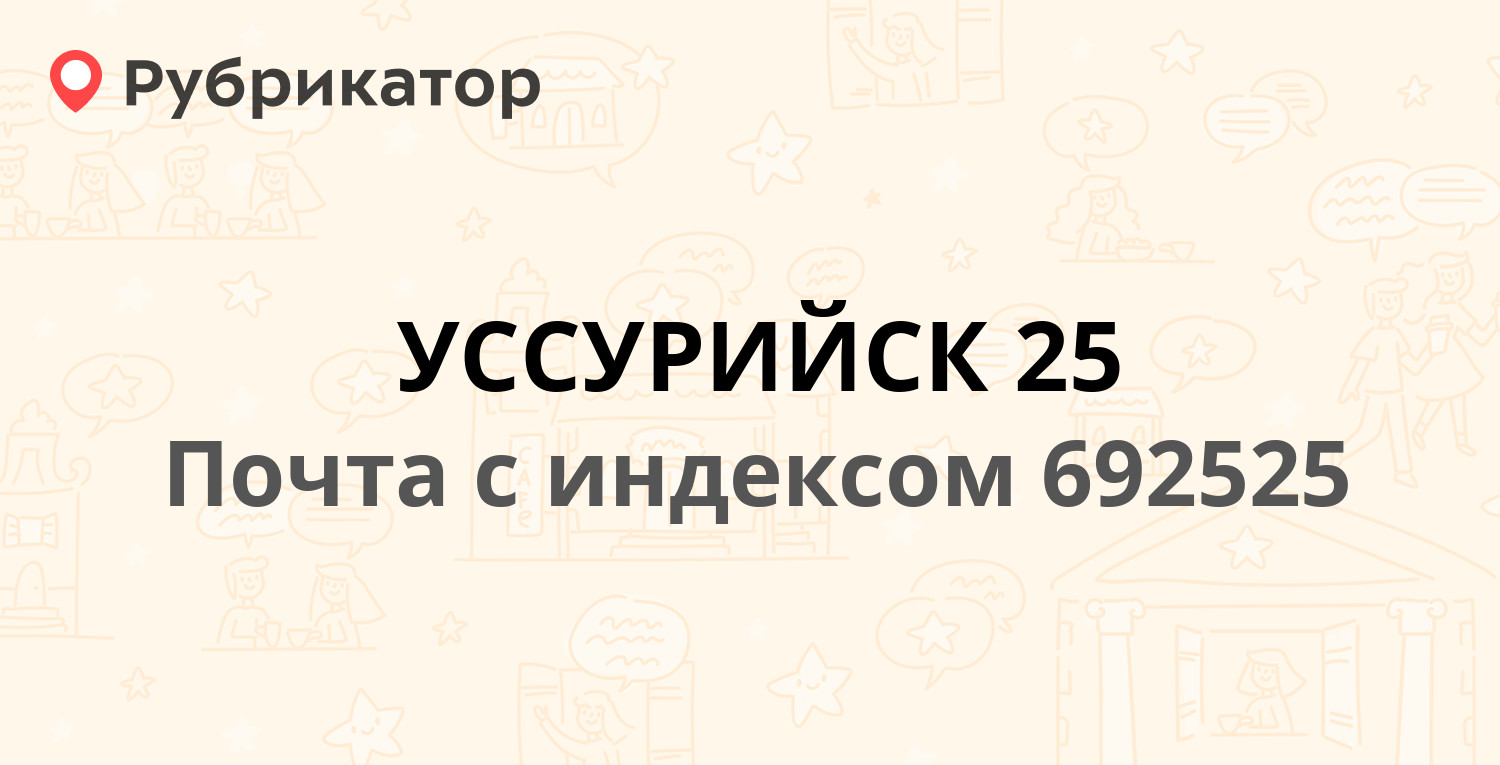 Почта парголово режим работы телефон