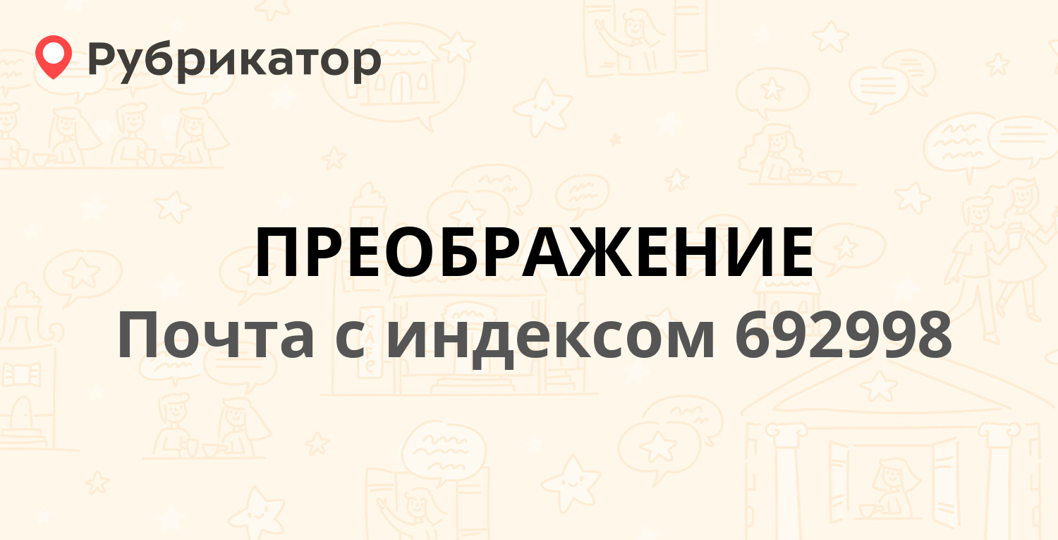 Телефоны арсеньева